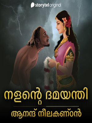 cover image of Nalante Damayanthi